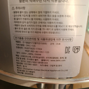 델키 업소용 전기물통 DKC-135 23.5L