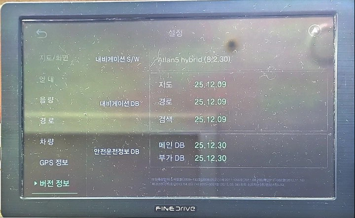 파인드라이브 Q100 8인치 네비게이션--2