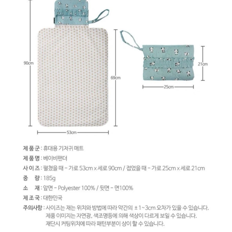 휴대용 기저귀 매트--4