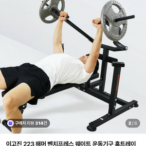 울산 헬스기구 조립해주실분 (간단함!)