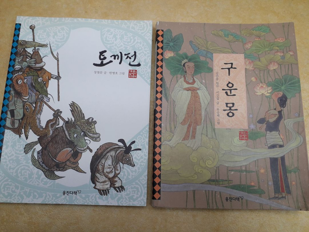 웅진다책 푸른담쟁이 우리문학 시리즈--2