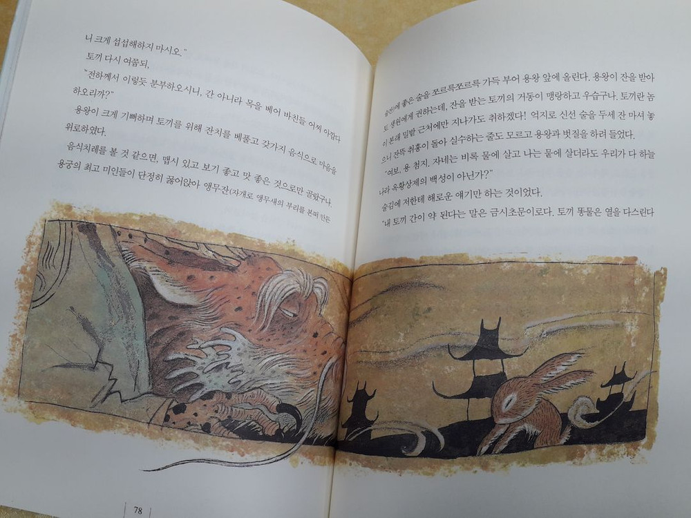 웅진다책 푸른담쟁이 우리문학 시리즈--3