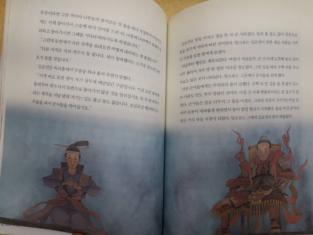 웅진다책 푸른담쟁이 우리문학 시리즈--4