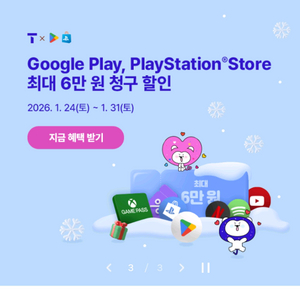 ps store 지갑충전 20프로 할인