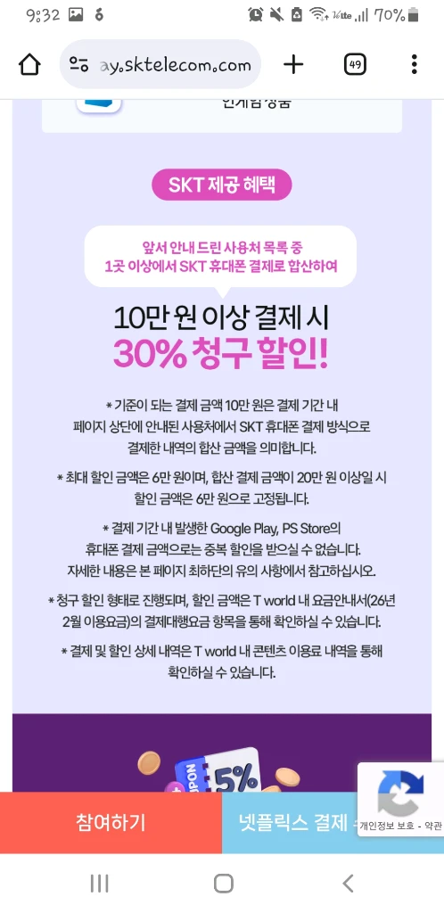 ps store 지갑충전 20프로 할인 이미지