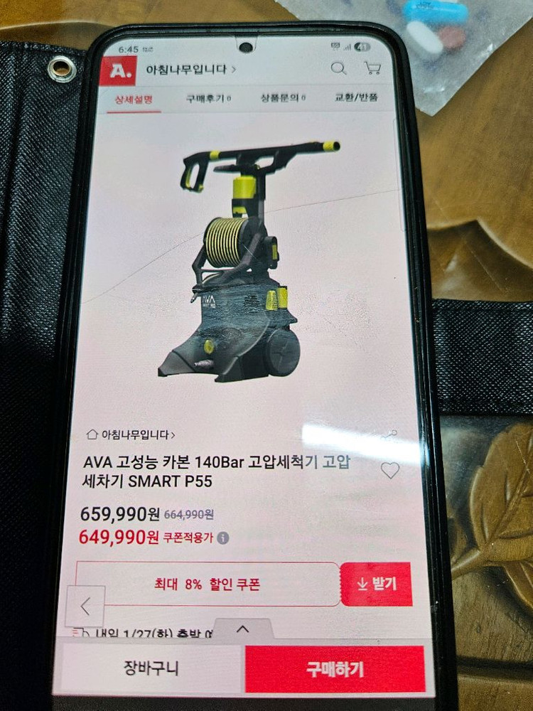 고압분무기스마트P55 이미지