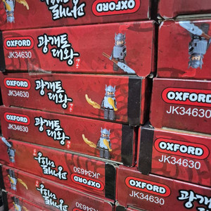 옥스포드 jk34630 10셋트