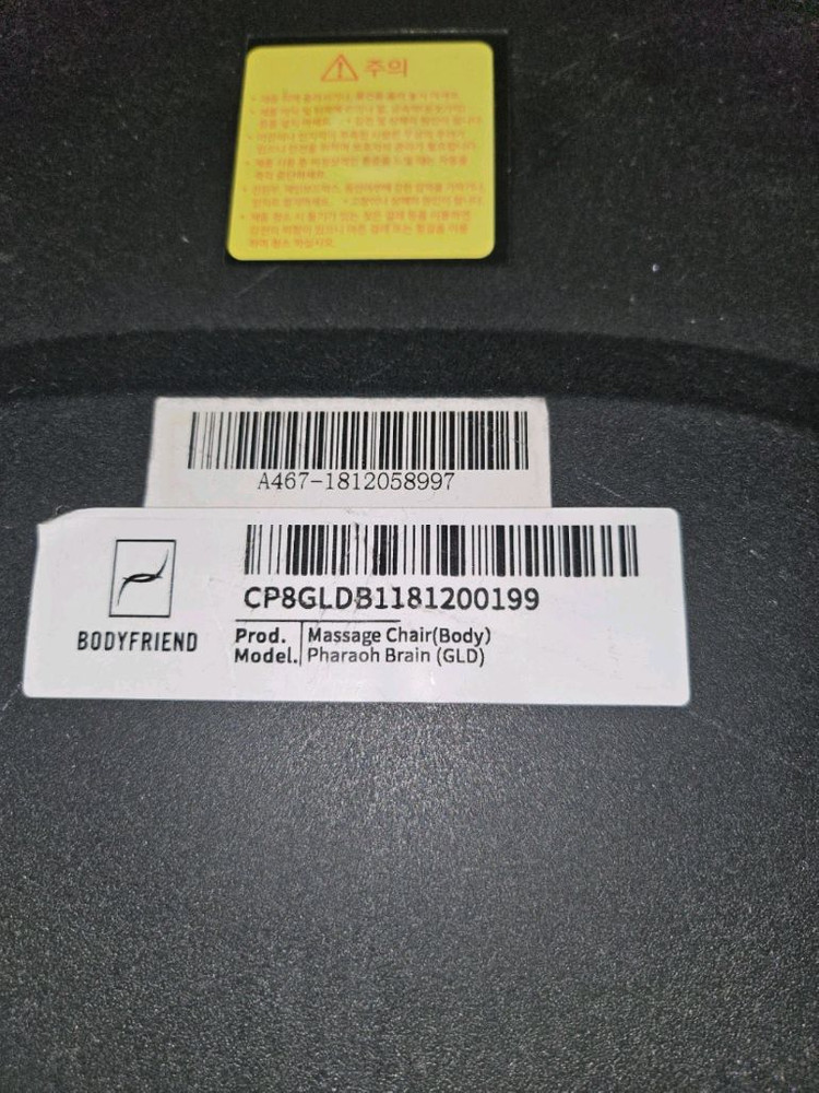 바디프렌드 안마의자 파라오2 이미지