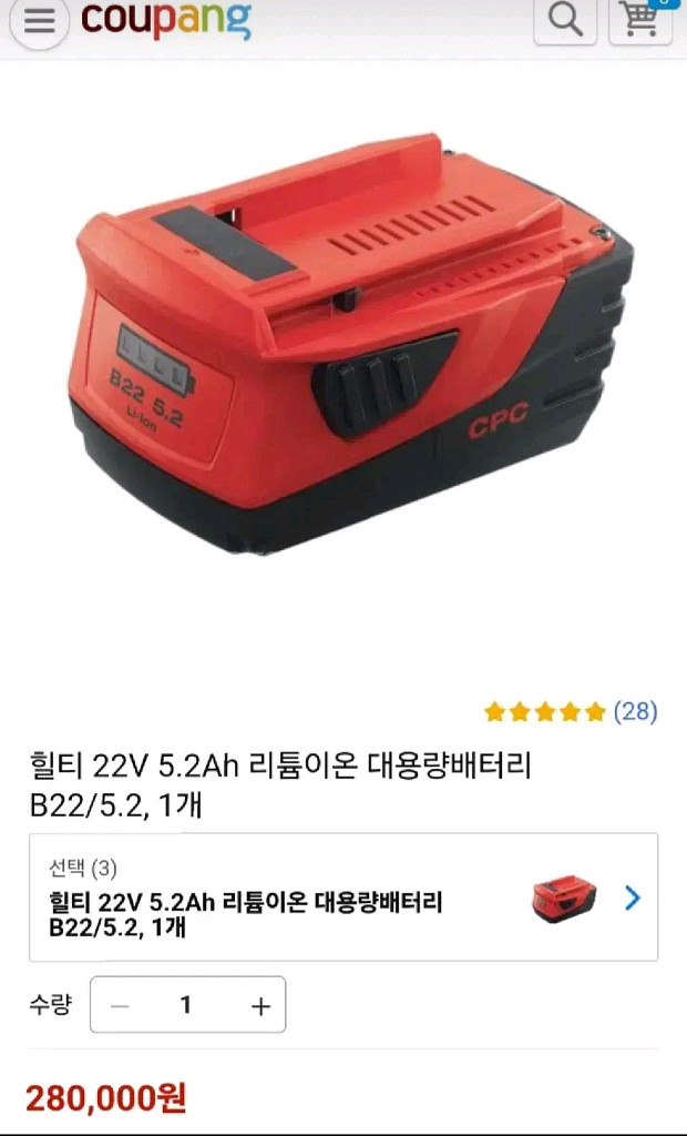 [HILTI]힐티배터리 B22 5.2AH.개당가격입니다--1