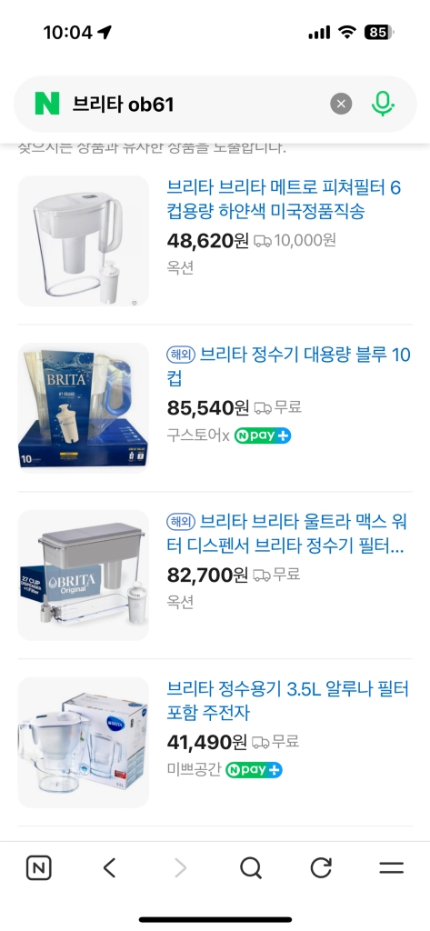 브리타 주전자 이미지