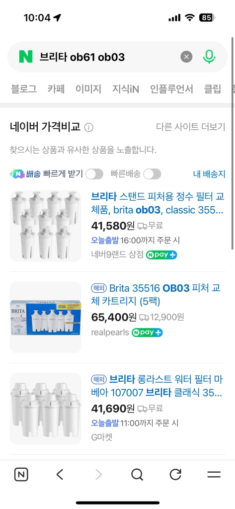 브리타 주전자 이미지