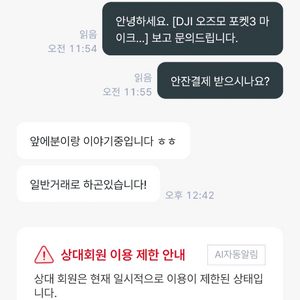DJI 오즈모 포켓3