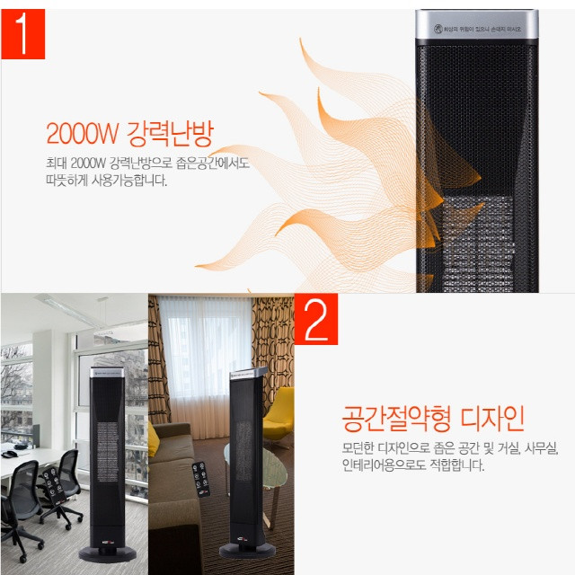 리모컨용 타워형 전기히터 전기난로 온풍기 난방기 이미지