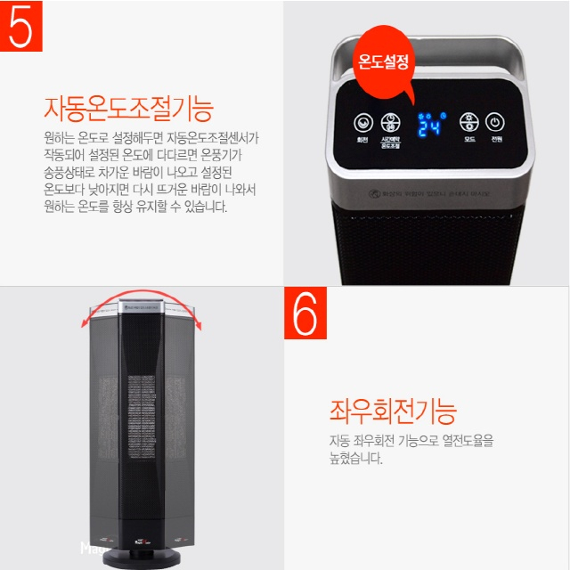 리모컨용 타워형 전기히터 전기난로 온풍기 난방기 이미지