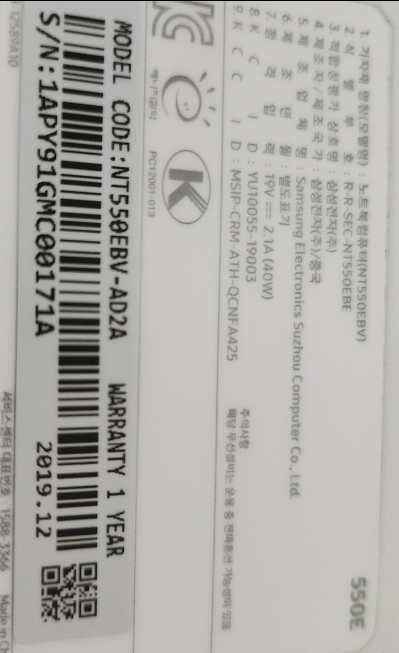 삼성노트북 NT550E I3 7020U COP2.3 15.6인치 이미지