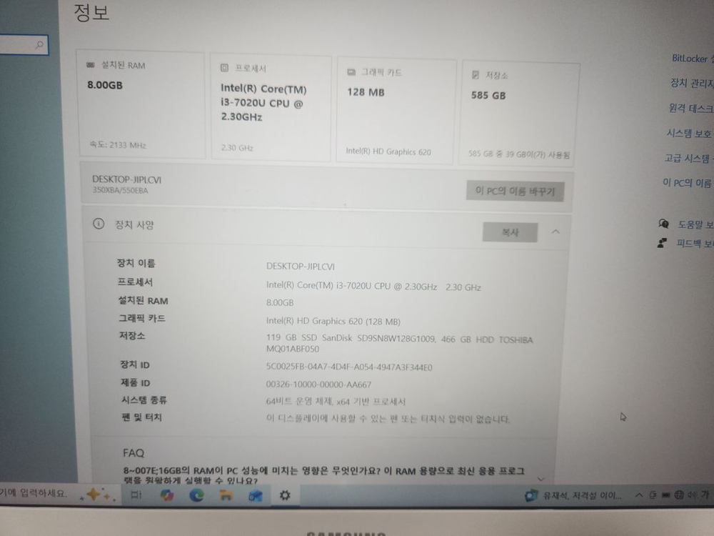 삼성노트북 NT550E I3 7020U COP2.3 15.6인치 이미지