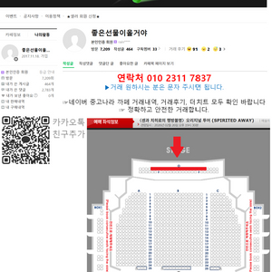 〈센과 치히로의 행방불명〉 OP석 1열 및 R석 앞자리 통로석 명당석 2연석 양도 (2/26, 3/6)