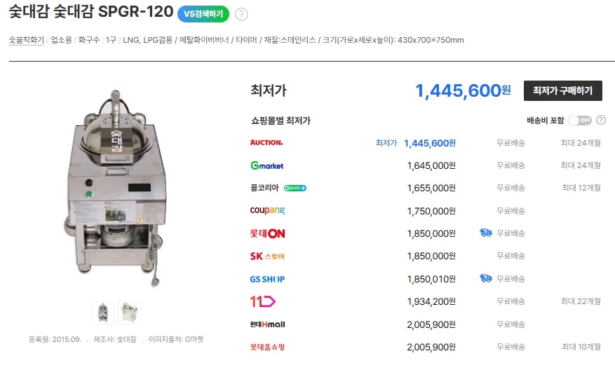 숯대감 숯불착화기(개당 70) 이미지