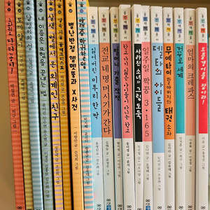 어린이 웅진 문학상 수상작 세트(초등창작 동화) 이미지