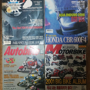 오토바이잡지10권