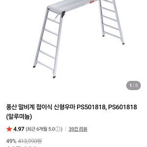 접이식 알루미늄 사다리