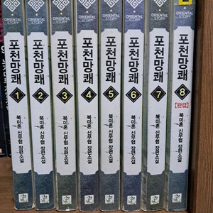 무협지장편소설