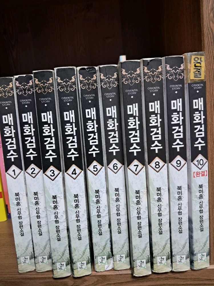 무협지장편소설--1