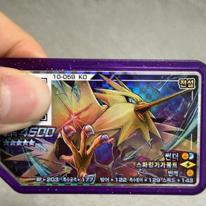 포켓몬 가오레 5성 썬더 판매합니다 (10-059 KO)