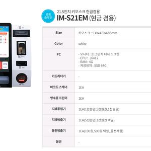 전자음식점 카드리더기