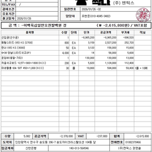 경량자재 (스터드만)