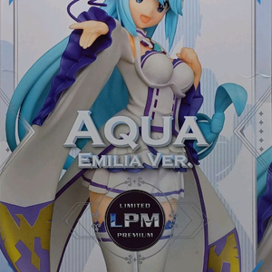 이사정리,세가) 아쿠아 LPM 에밀리아ver.