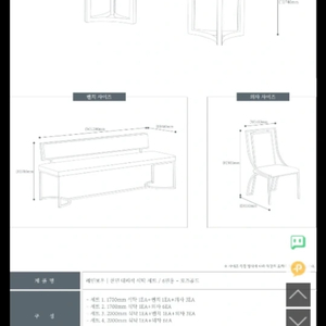 알마니 대리석 식탁 6인용 8인용 다이닝 테이블 세트