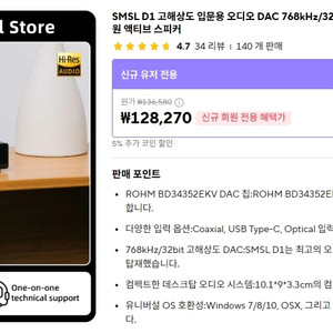 SMSL 신형 dac D1, SMSL A100 dac amp