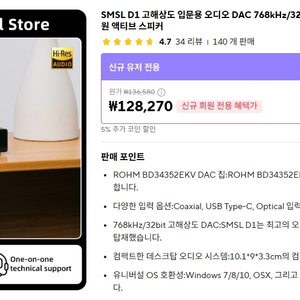 SMSL 신형 dac D1, SMSL A100 dac amp