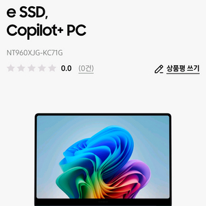갤럭시 북6 프로 (40.6cm)Core Ultra X7 / 512GB NVMe SSD,Copilot+ PCNT96