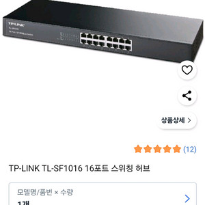 티피링크 TL-SF1016 16포트 스위치 허브