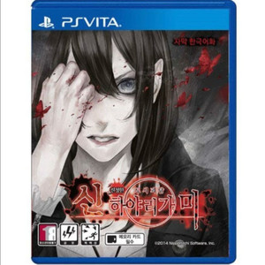 PS VITA 신하야리가미 한글판 구합니다. 이미지