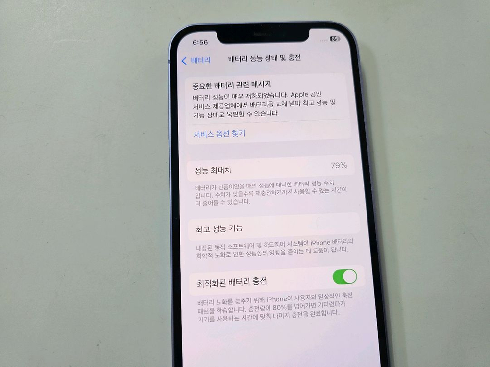 아이폰12 퍼플 256G A급--1