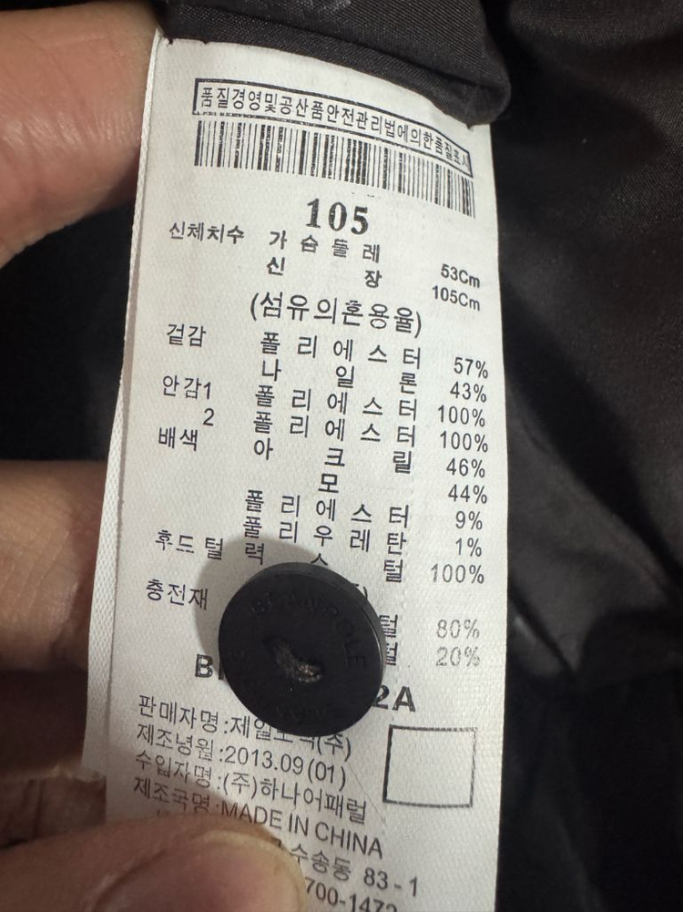 빈폴 키즈 구스다운 경량 퀄팅 후드 자켓 105 이미지