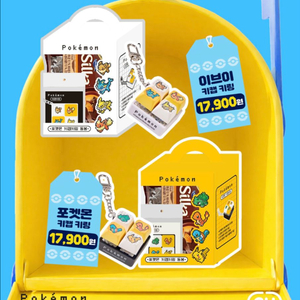 포켓몬CU 키캡키링을 물물교환으로 구합니다 이미지