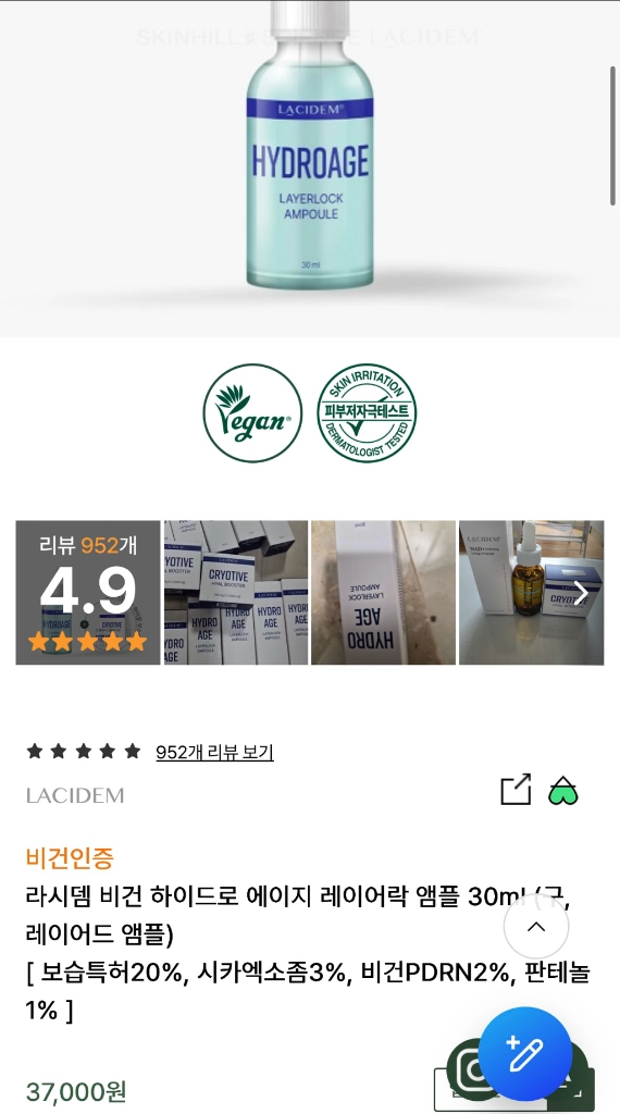라시뎀 앰플/ 라시뎀비비/항당화오일 라시뎀선세럼 라시뎀스피큘 라시뎀미백 홍조 에스테틱전용화장품 이미지