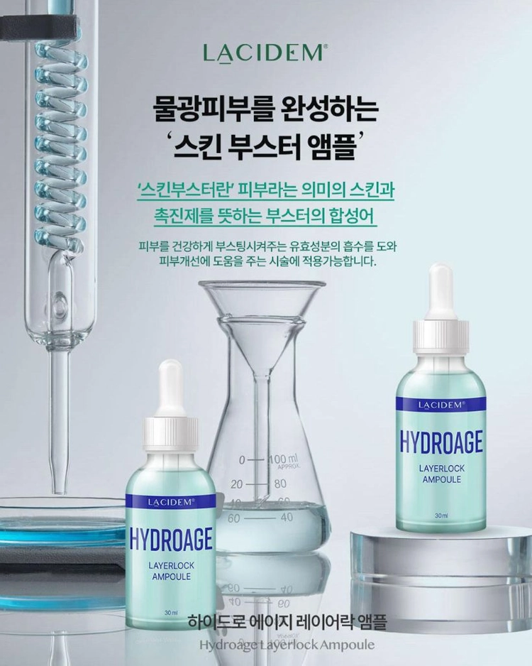 라시뎀 앰플/ 라시뎀비비/항당화오일 라시뎀선세럼 라시뎀스피큘 라시뎀미백 홍조 에스테틱전용화장품 이미지