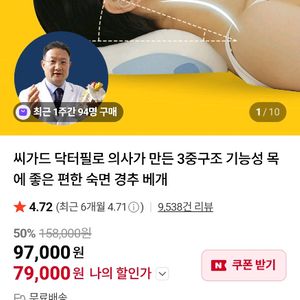 가격내림) 택포 씨가드 릴랙스 워셔블 메모리폼 베개