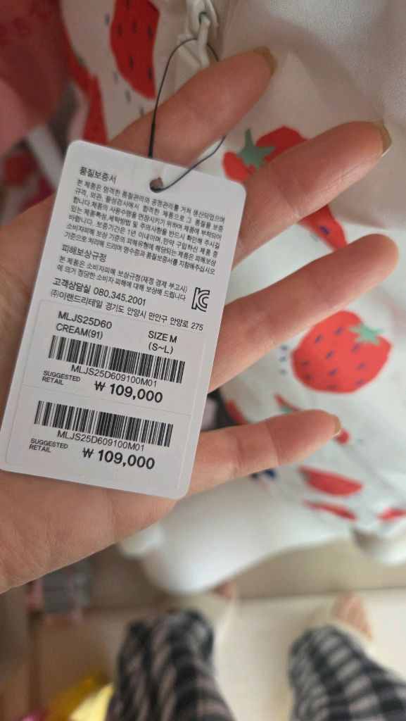 밀리밤 스키복. 유아스키복. 눈썰매옷 이미지