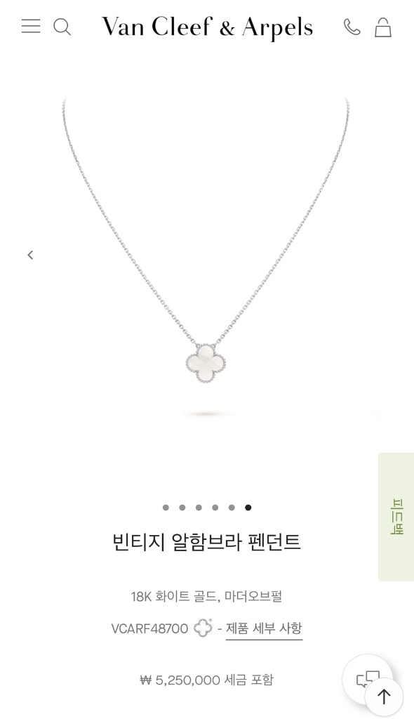 반클리프 아펠 빈티지 알함브라 펜던트 화이트골드--1