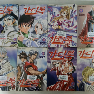 [판타지만화책] 가디록 전권 8권 완결 판매