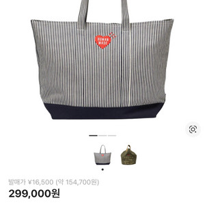 휴먼메이드 히코리 토트백 블루 가방