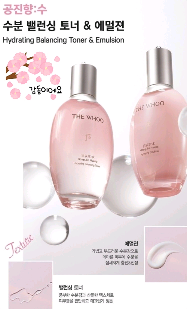 더후 수연3종 기초화장품 세트--2