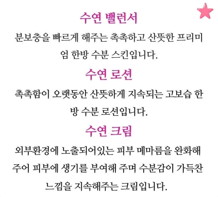 더후 수연3종 기초화장품 세트--6