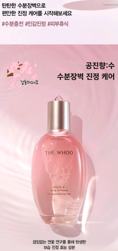 더후 수연3종 기초화장품 세트--8